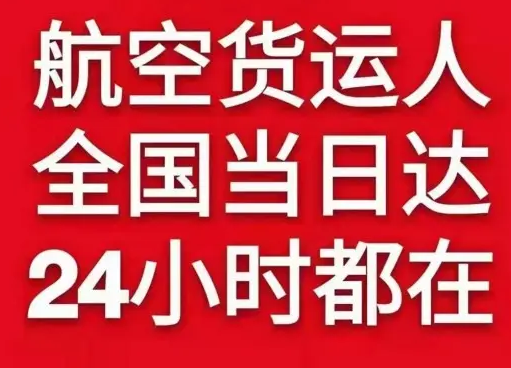浦东机场空运货物、航空货运:物流行业各岗位招聘